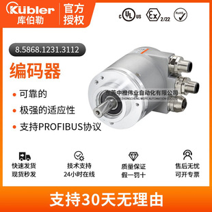 Kubler 8.5868.1231.3112 Encoder Absolute Industrial Measurement Control Encoder Original Genuine