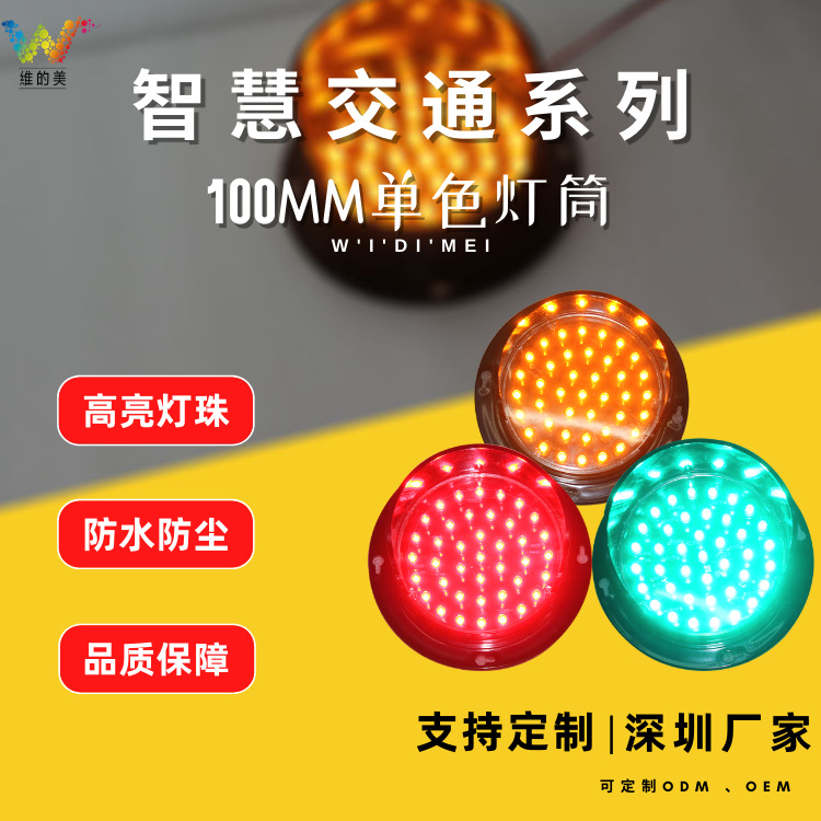 FUENTE Semáforo de fábrica tubo de luz de señal pequeña luz de advertencia de indicación LED inteligente semáforo de enseñanza