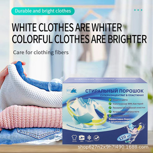 Russian Boxed Laundry Tablet Clothes Gentle Deep Decontamination and Stain Decontamination Clean Clothes Cross-border Laundry Tablet Boxed