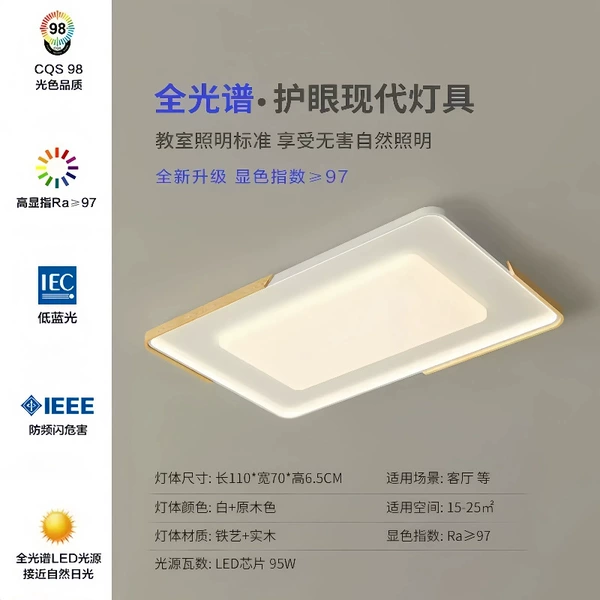 110*70CM-rectangular-three-color dimming 120W*2
