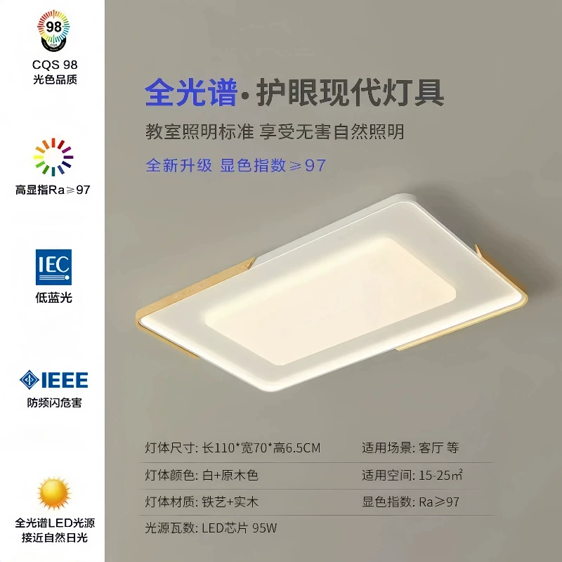 Modern and minimalistic ceiling light for living room, lights for bedroom, rectangular lamp, comfortable light spectrum