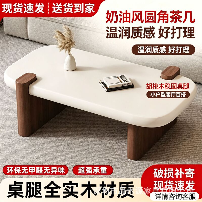 Cream-style rounded corner coffee table for home use in the living room, small apartment tea table, modern minimalist trendy creative coffee table furniture wholesale