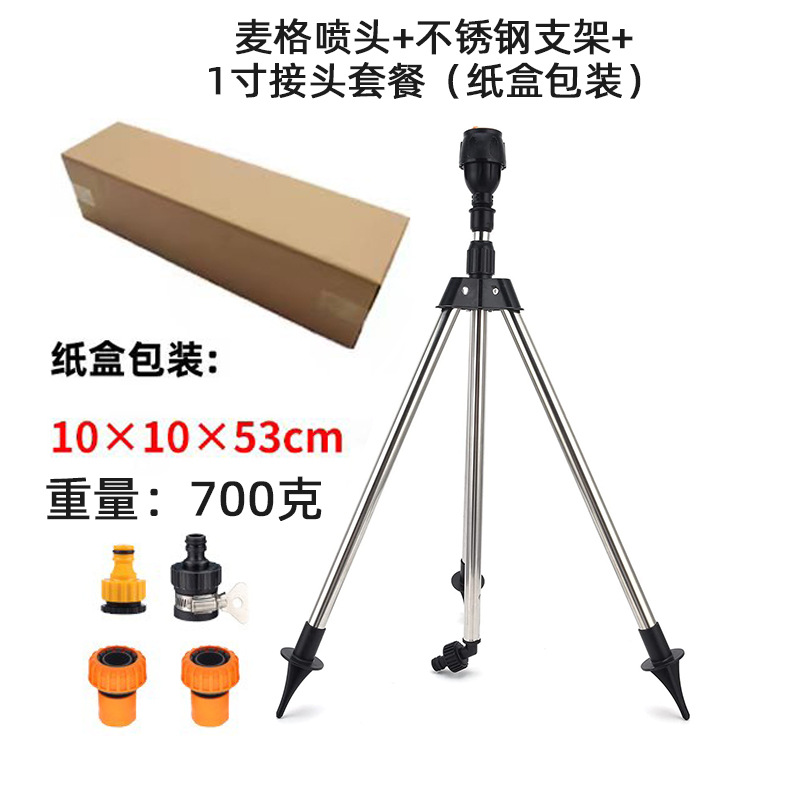 Juego de soporte de acero inoxidable, aspersor giratorio automático, herramienta de riego de jardín, aspersor giratorio transfronterizo