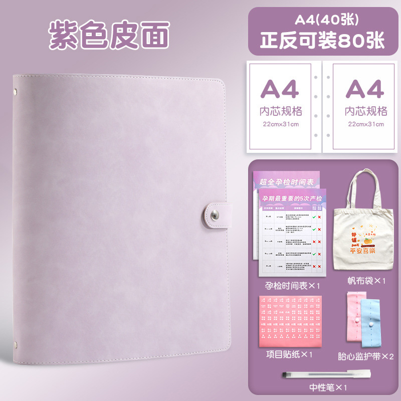 보라색 국수 수집 도서 A4(40) [구매 원 겟 식스 무료]]