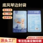 定制狗粮日用品自粘袋