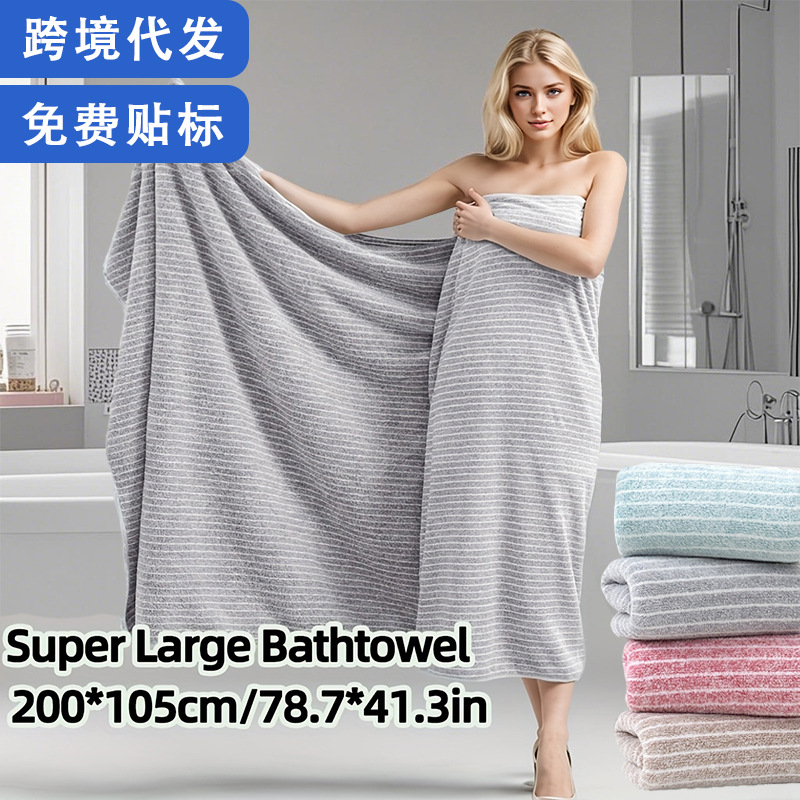 Cross-Border 105*200 Extra Large Bath Towel Coral Velvet Soft Absorbent Quick-Drying Stripesd Bathroom Beach Towel Bath Towel Pure Polyester