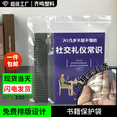 透明磨砂密封袋批发服装饰品包装袋食品保鲜分装塑封袋现货自封袋