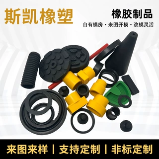 橡胶异形件来样定制加工橡胶制品工业橡胶密封件密封圈异形橡胶壳
