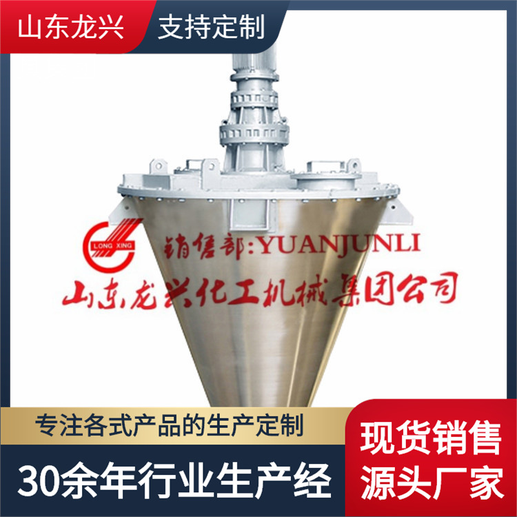 500l不锈钢双螺旋双螺杆锥形搅拌混合机|1000L锥形双螺旋混合机