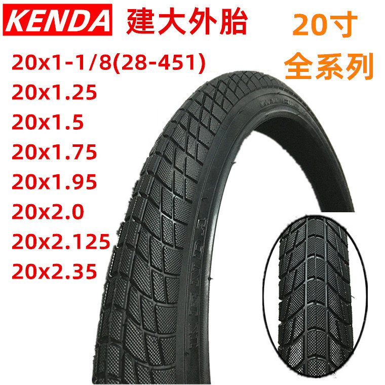 K841 Jianda 20inch Bicycle Tire 20*1.5 1.75 1.95 2.125 1.25 Outer Tire 2.35 2 K841 Jianda 20inch Bicycle Tire 20*1.5 1.75 1.95 2.125 1.25 Outer Tire 2.35 2
