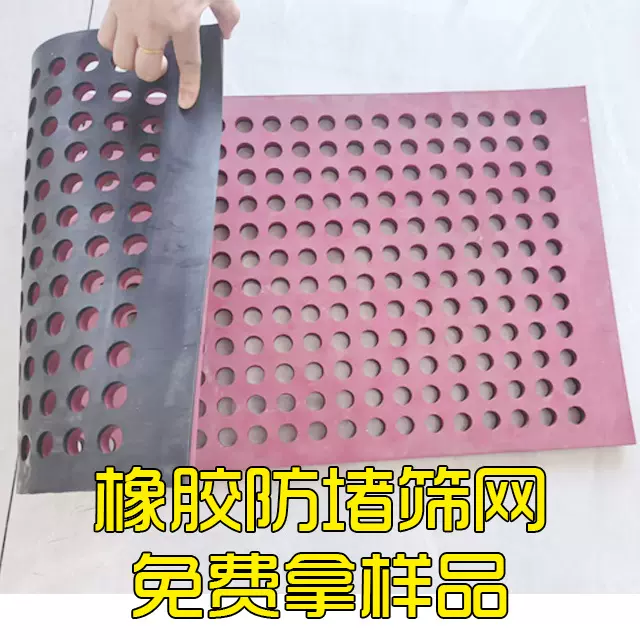寿命长高弹性纳米新材料防堵筛橡胶筛网 橡胶防堵筛网