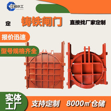 铸铁闸门定制双吊点附壁式水利高压方节制水闸灌溉电动启闭机闸门