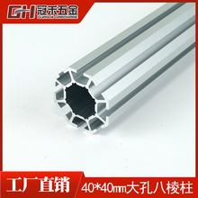 40MM大孔八棱柱展會鋁材標攤展位搭建銀白色8K立柱鋁料鋁合金型材