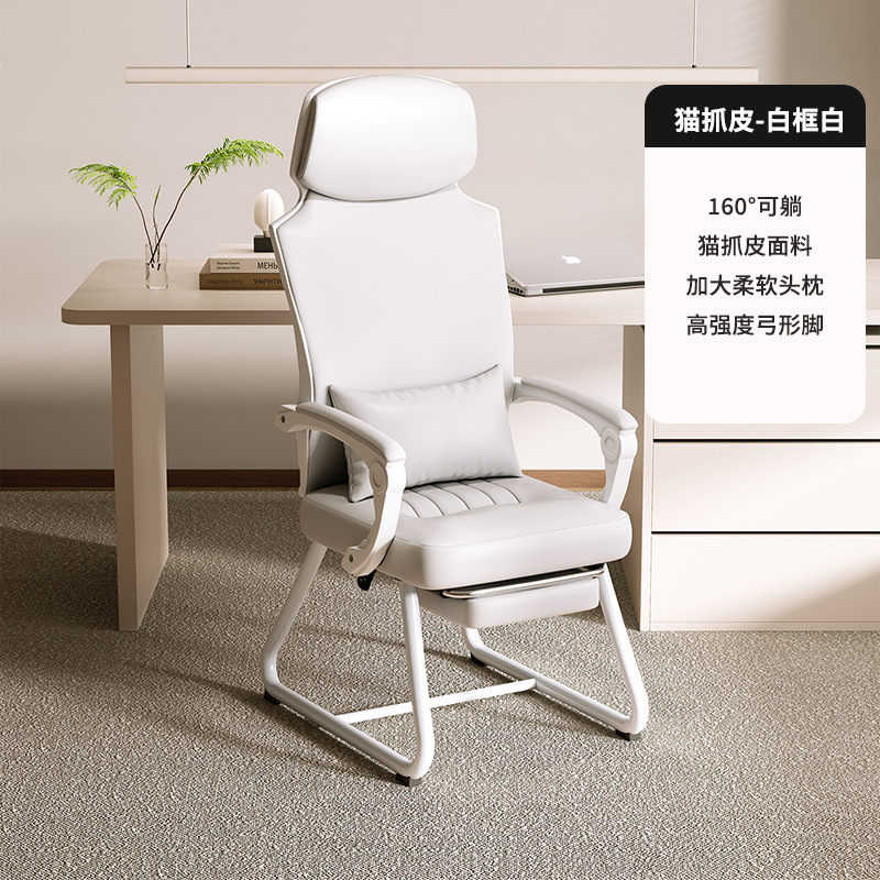 办公午睡两用椅可躺平老板椅午休弓形电脑椅舒适久坐人体工学椅子|undefined