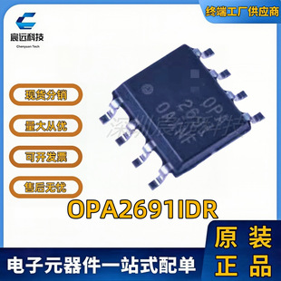 ȫ��ԭ�b OPA2691IDR OPA2691 SOP-8 �zӡOPA2691 �\��Ŵ���оƬ