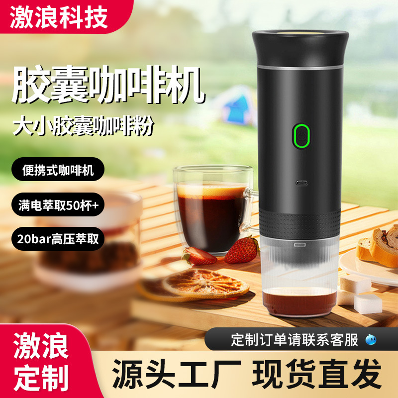 Cross-Border Portable Capsule Coffee Machine Fully Automatic Unlimited Heating Outdoor Car Home Italian American Coffee