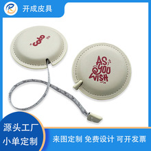 厂家PU圆形油边皮尺皮卷尺 居家日用量衣三围尺子随身小礼品1.5米