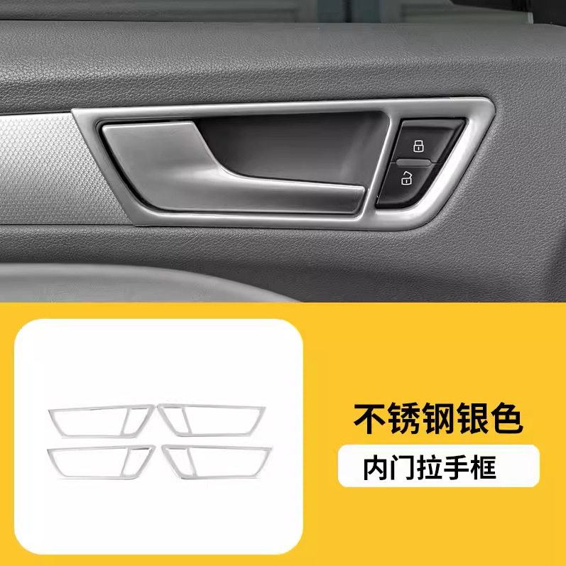 Modified Window Lift: Audi Car interior film - for-09-18-q5-inner-handle-frame-silver