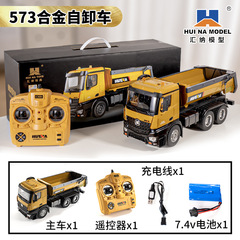 573 Huina remote control alloy dump truck toy dump truck earth pulling toy car children's electric engineering vehicle 1573