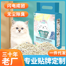 厂家批发豆腐猫砂6L原味绿茶无尘除臭混合膨润土猫砂一件代发猫砂