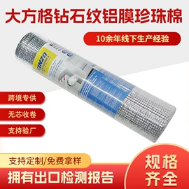 EPE珍珠棉;镀铝膜;气垫膜气泡膜