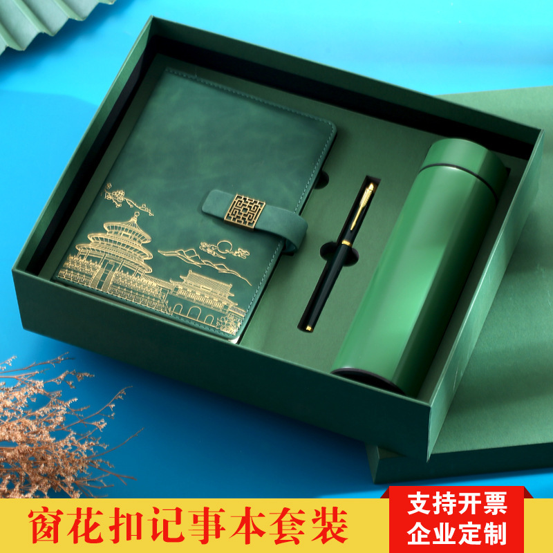A5 中国トレンドノートブックギフトボックスセットお土産魔法瓶カップビジネスギフト印刷可能なロゴクリエイティブセットノートブック|undefined