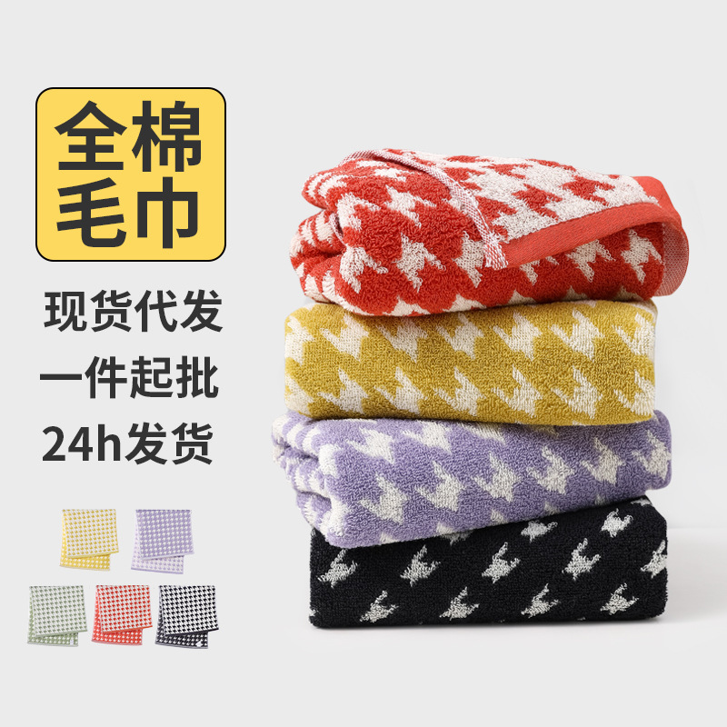 Thickened Absorbent Quick-Drying Pure Cotton Towel for Women, Houndstooth Pattern, All-Cotton Face Towel, Soft Bathroom Simple Household Face Towel