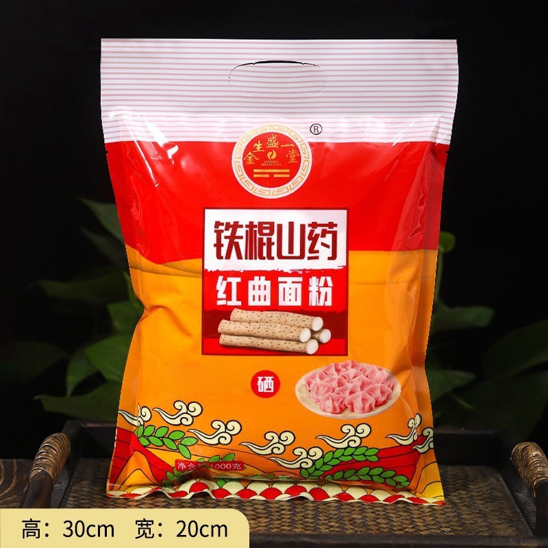 铁棍山药红曲面粉1kg富硒面粉沙棘黑麦面粉2斤装活动礼品厂家批发