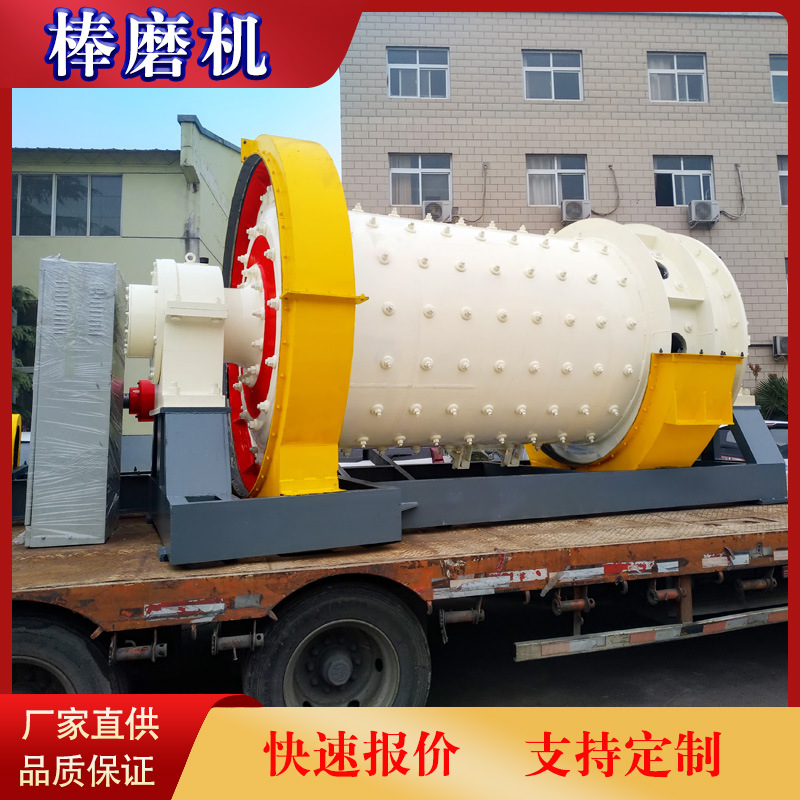 日产1000吨选矿棒磨机多少钱直径2.4米棒磨机厂家棒磨机选矿设备