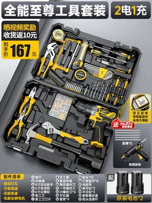 Woodworking, Vehicle-Mounted Repair Electric Drills, Repair kit - all-purpose-supreme-tool-set-with-brushless-electric-drillglue-gun-second-electric-drill-drill-concretedrill-red-brickwood-drill