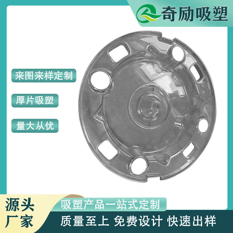 大型透明亚克力灯罩厚板吸塑加工透明pc展示用品塑料外壳