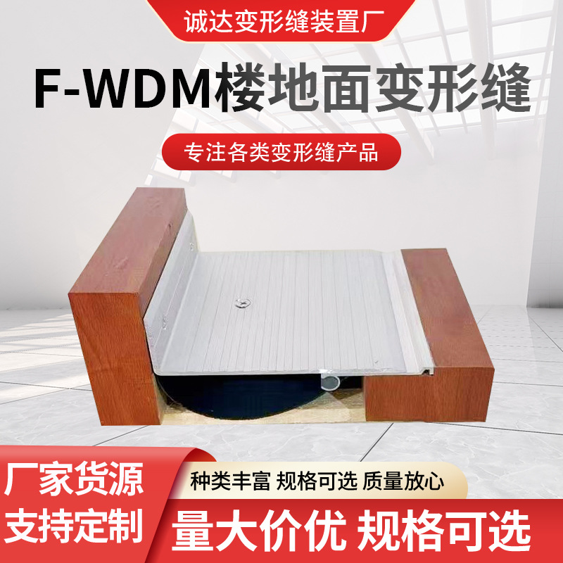 屋面变形缝不锈钢变形缝批发内墙顶棚防震变形缝不锈钢吊顶变形缝