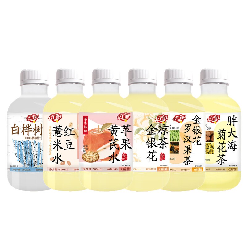 リンゴレンゲ水スイカズラハーブティー小豆大麦水脂肪海菊茶 500 ミリリットル植物飲料ドロップシッピング|undefined