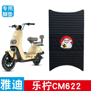 Yadi Le Ning Cm622 elektrikli avtomobil üçün rezin suya davamlı ayaq pedalı paspasları