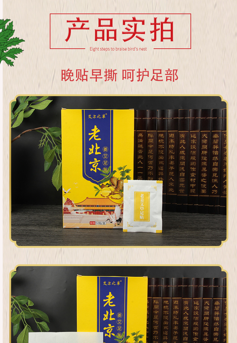 Mugwort Ginger Foot Patch 50 Patches Bamboo Vinegar Sleep Foot Sole Patch specifications