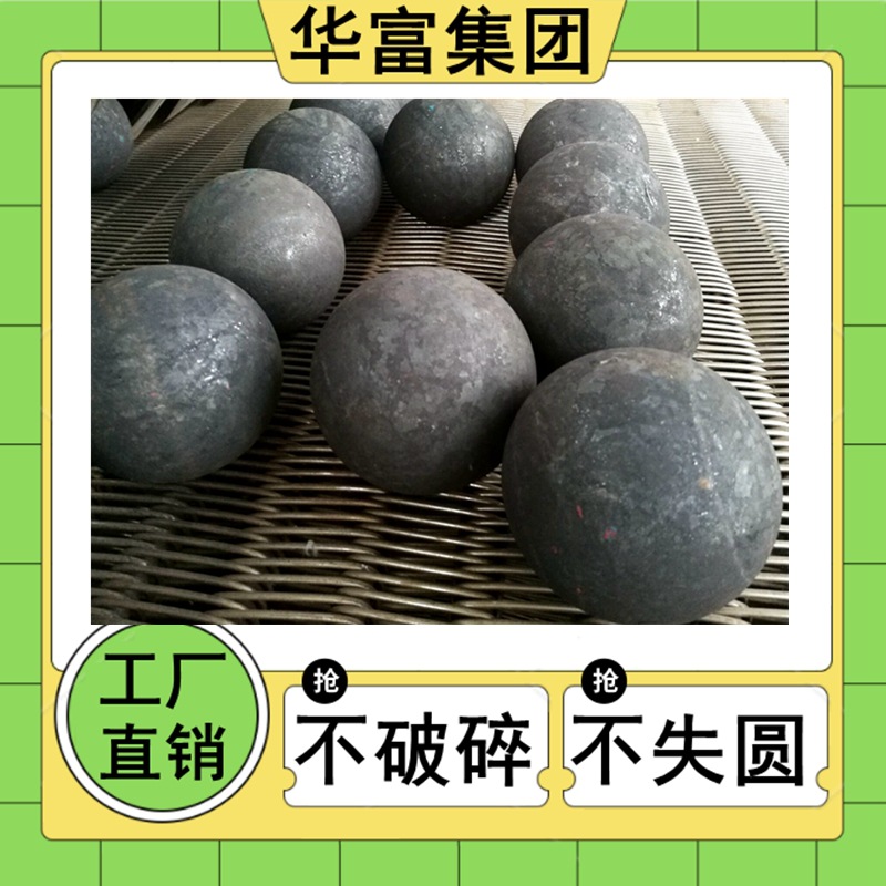 锻造钢球 矿山球磨机用高硬度锻打研磨球 轧球