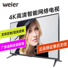 电视机32寸42寸55寸4k高清智能电视  无线WiFi网络液晶电视机厂家