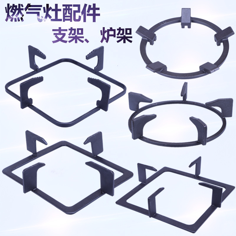 Stove Accessories Gas Stove Square Bracket Infrared Stove Round Pot Holder Thickened Cast Iron Auxiliary Anti-Slip Rack