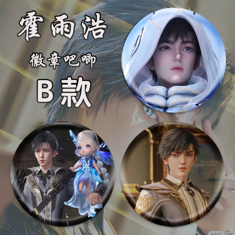 화유하오 모델 B