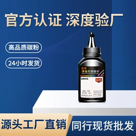 硒鼓、粉盒;碳粉;墨盒、墨水