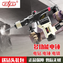 沪工电锤电镐两用多功能大功率冲击钻电钻混凝土工业家用电动工具