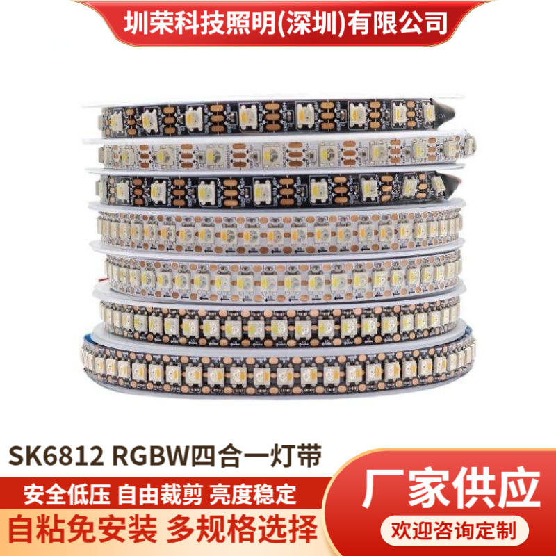 Sk6812 Rgbw Four-In-One Magic Color Light Strip 5V Low-Voltage Full-Color Light Strip 5050 Single-Point Single-Control Running Light Strip Sk6812 Rgbw Four-In-One Magic Color Light Strip 5V Low-Voltage Full-Color Light Strip 5050 Single-Point Single-Control Running Light Strip