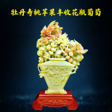 玉石牡丹寿桃苹果花瓶葡萄摆件天然冰清玉客厅办公室礼品玉雕玉器