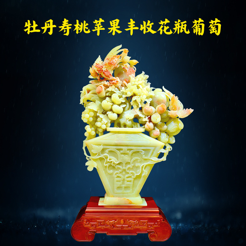 玉石牡丹寿桃苹果花瓶葡萄摆件天然冰清玉客厅办公室礼品玉雕玉器
