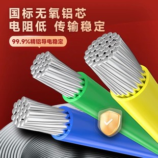 Single-Core Aluminum Wire Blv70/95/120/150/185/240 Square Millimeter National Standard Single-Strand Cable Flame Retardant and Safe