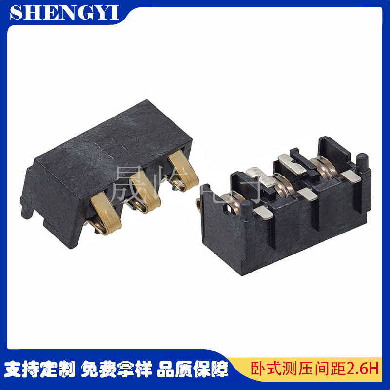 3P电池插座2.6PH间距电源弹片连接器测压电池座塑胶高度3.5H接头