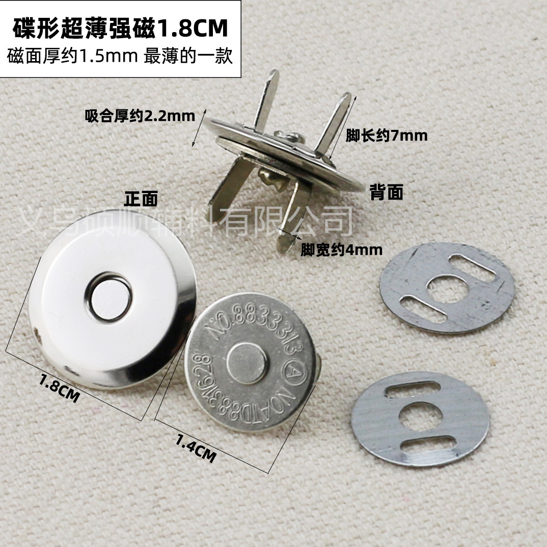 工場は磁気ボタンの超薄強磁気ボタンを供給しています。マグネットボタンの部品は1.0cm-1.8cmです。