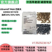 �^��PA66 A3HG7��˹��35%���w����  �ߛ_�� �ߴ緀�� �p6�����w��