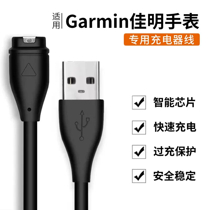 Совместимо с Garmin Jiaming Спортивные часы Fenix серии Feenix 945/245 кабель для зарядки