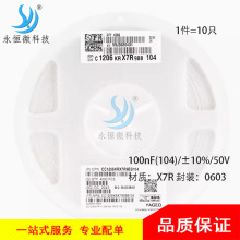 ȫԭb 1206NƬ 100nF(104) ±10% 50V CC1206KRX7R9BB104